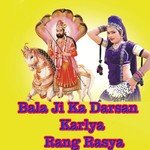 Bala Ji Ka Darsan Karlya Rang Rasya - Shri Deva Ram Song Download
